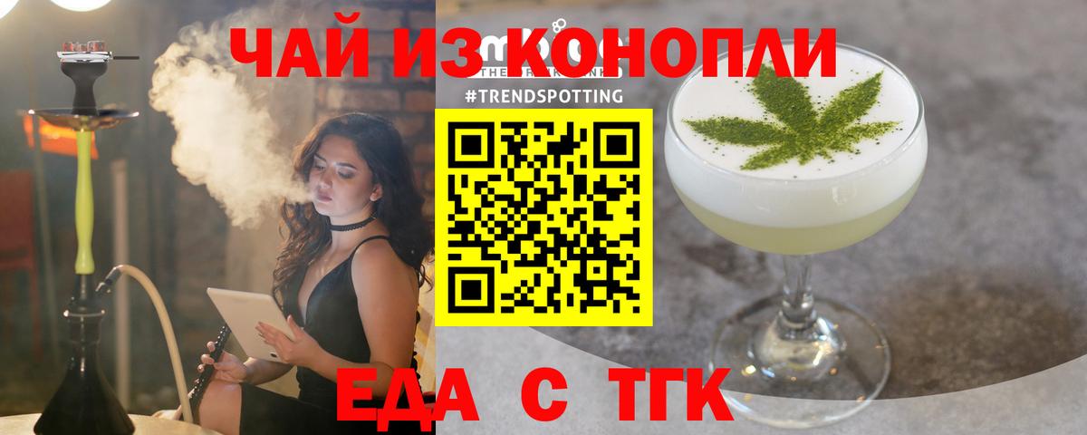 Богородицк  Cannafood конопля  Вход с VPN 