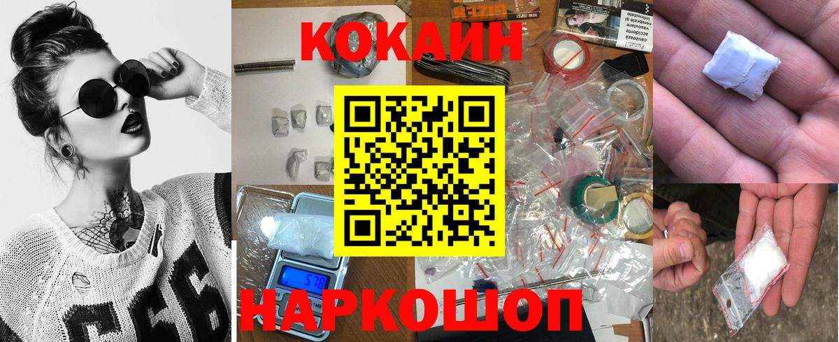 Cocaine 97% Богородицк