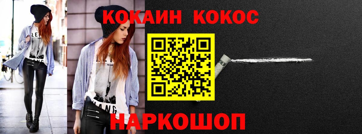 КОКАИН 97%  Вход с VPN  Кокаин  Кокаин 99%  Богородицк 