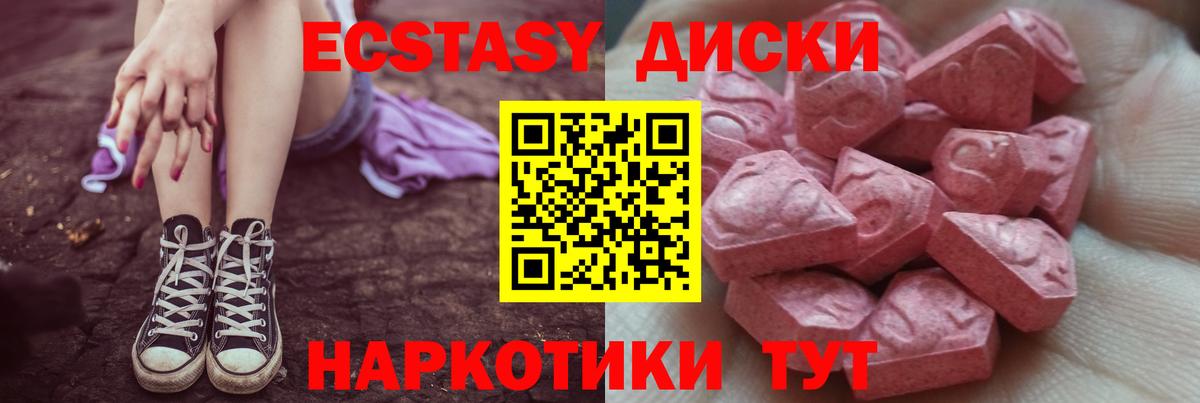 Ecstasy mix  Экстази Cube  ЭКСТАЗИ  Вход с VPN  Богородицк 