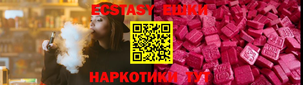 ЭКСТАЗИ MDMA Богородицк