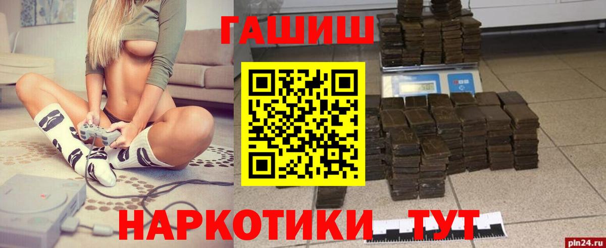 Гашиш гашик Богородицк