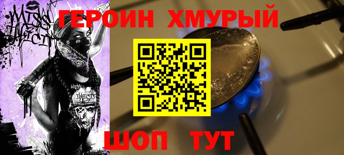 Героин гречка  Вход с VPN  Богородицк 