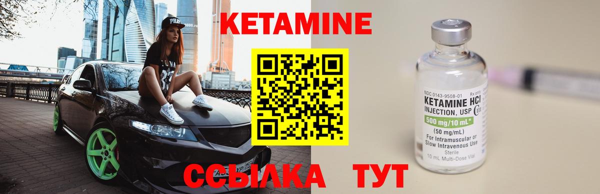 Кетамин VHQ  Вход с VPN  Богородицк 