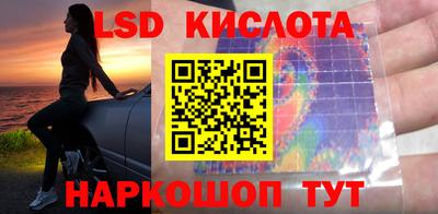 марки lsd Свободный