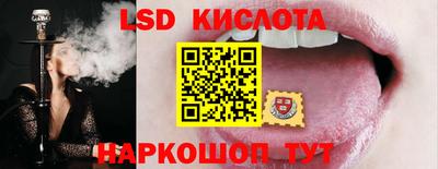 марки lsd Свободный