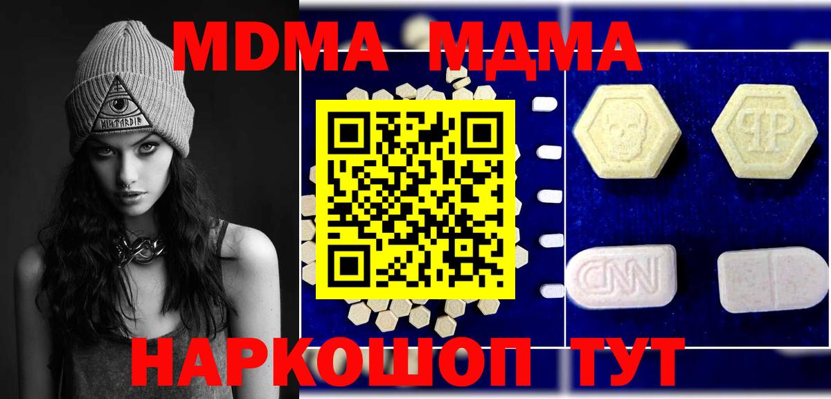 MDMA  МДМА Molly  Вход с VPN  Богородицк  МДМА Molly 