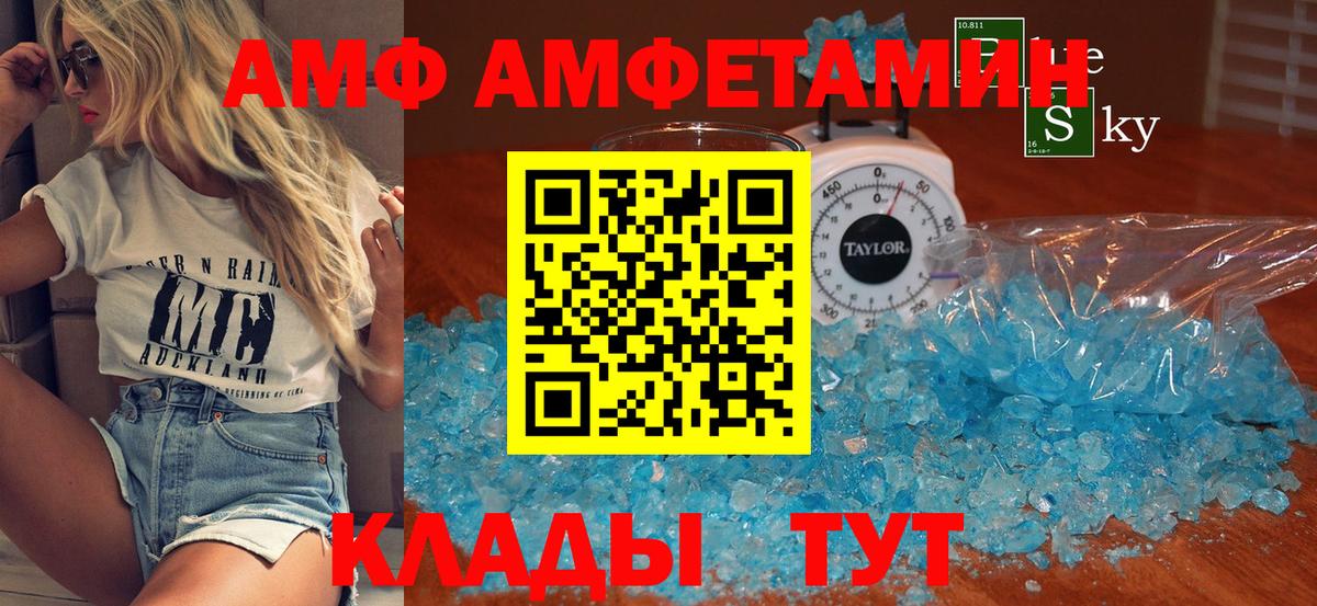 Богородицк  Первитин  Вход с VPN  Метамфетамин кристалл  Метамфетамин кристалл 