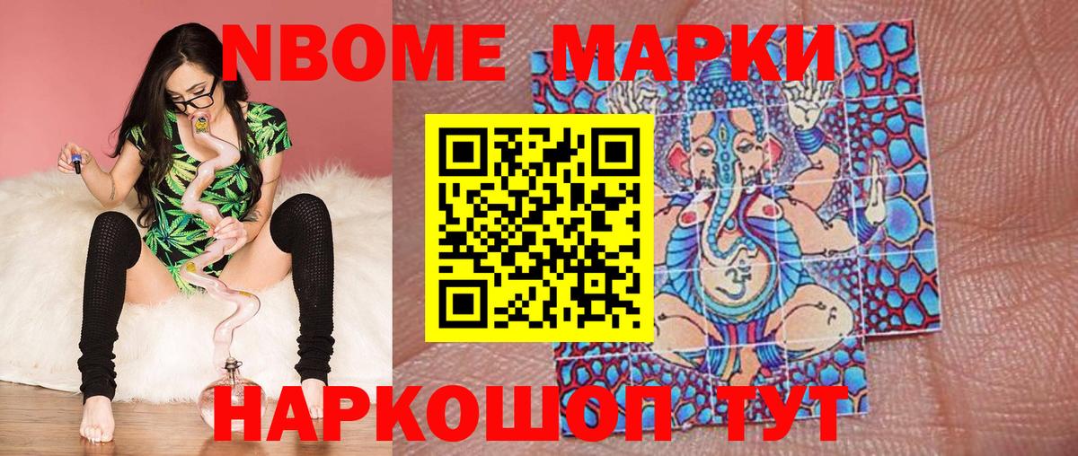 Марки 25I-NBOMe 1500мкг  Вход с VPN  Богородицк 
