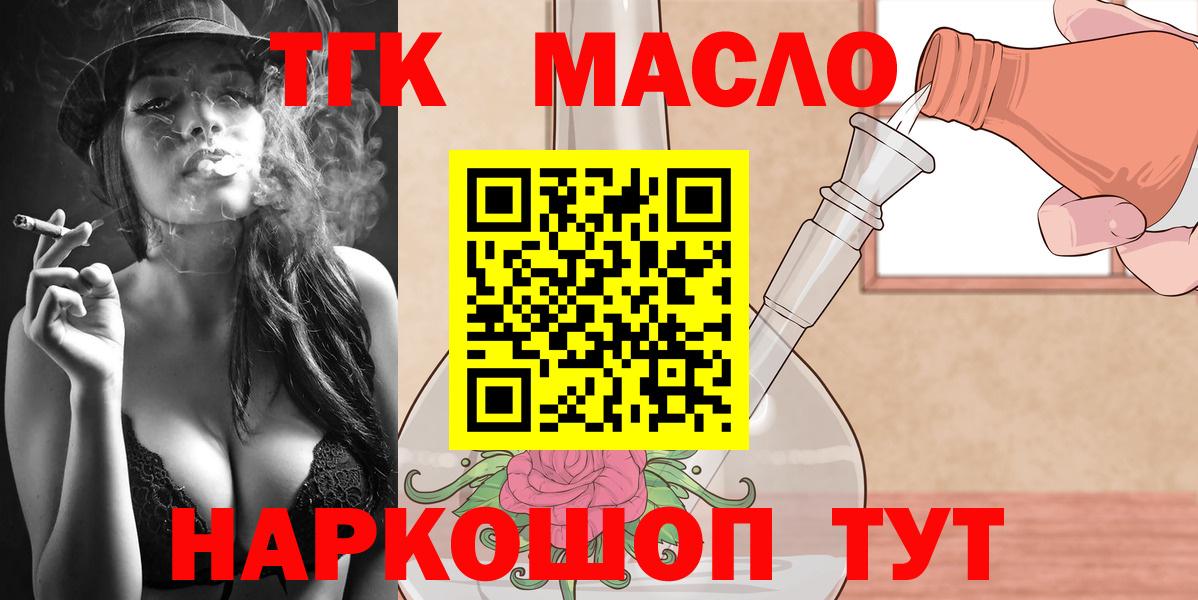 Дистиллят ТГК вейп  Вход с VPN  Богородицк 