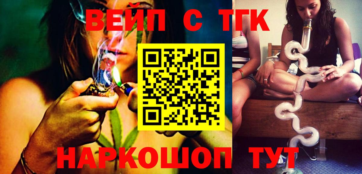 Дистиллят ТГК THC oil Богородицк
